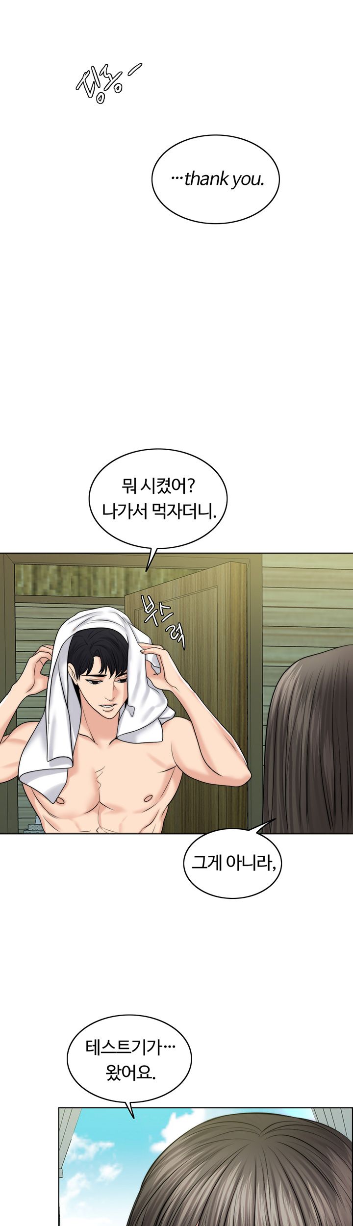 A Thousand Day Wife Raw Chapter 38 Page 47