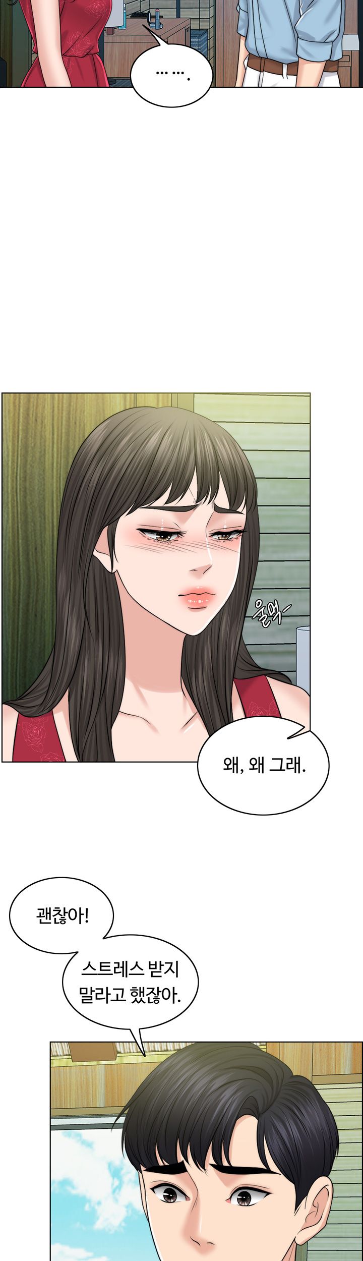 A Thousand Day Wife Raw Chapter 38 Page 51