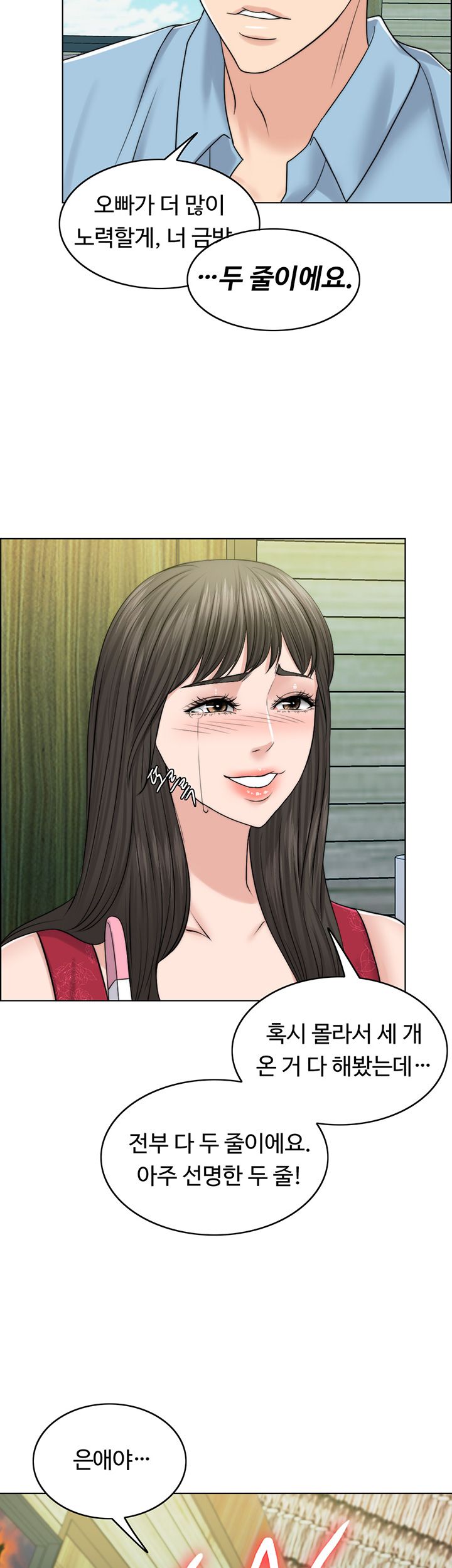 A Thousand Day Wife Raw Chapter 38 Page 52