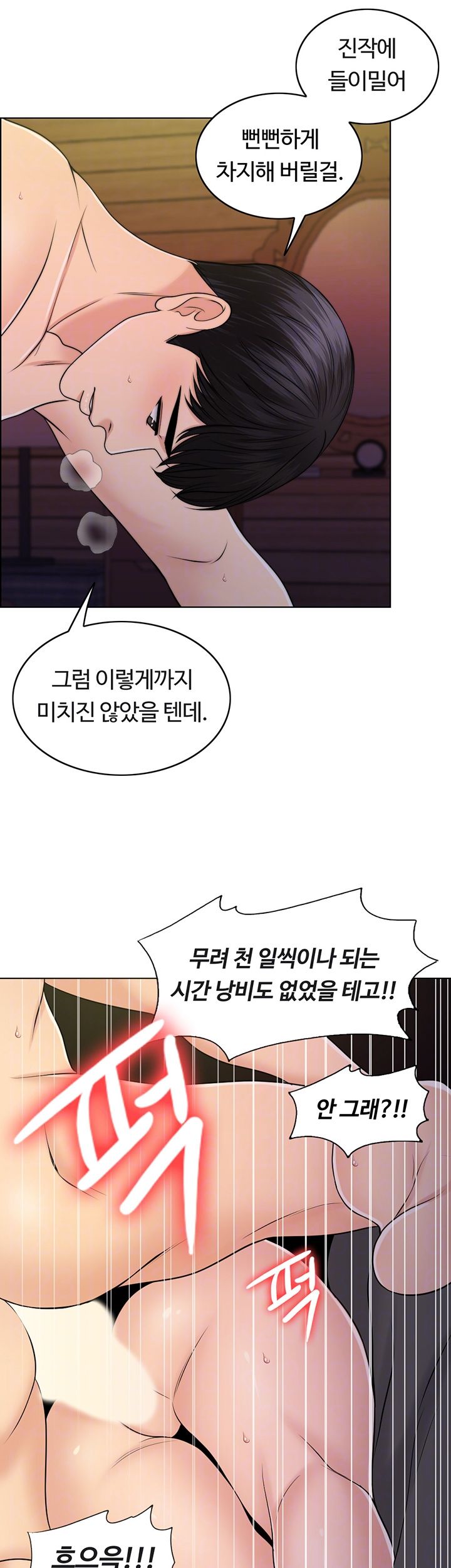 A Thousand Day Wife Raw Chapter 38 Page 9