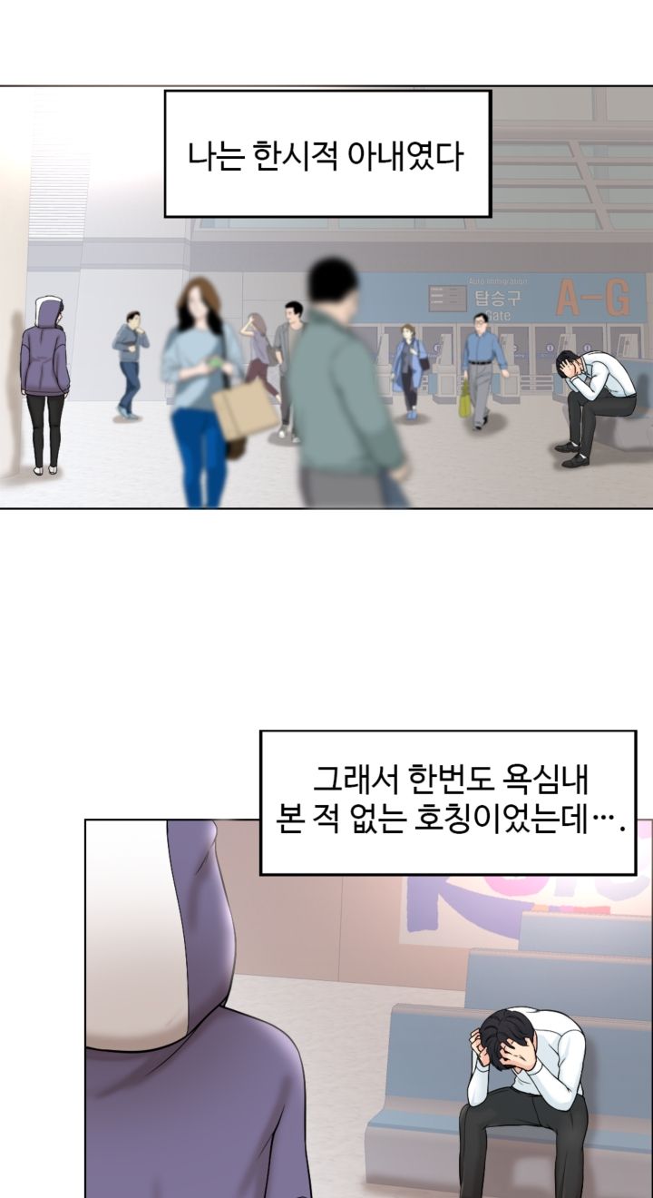 A Thousand Day Wife Raw Chapter 4 Page 1