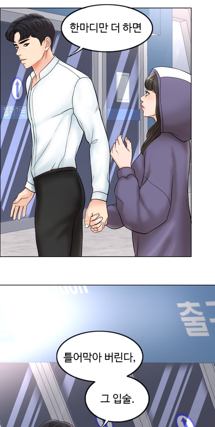 A Thousand Day Wife Raw Chapter 4 Page 14