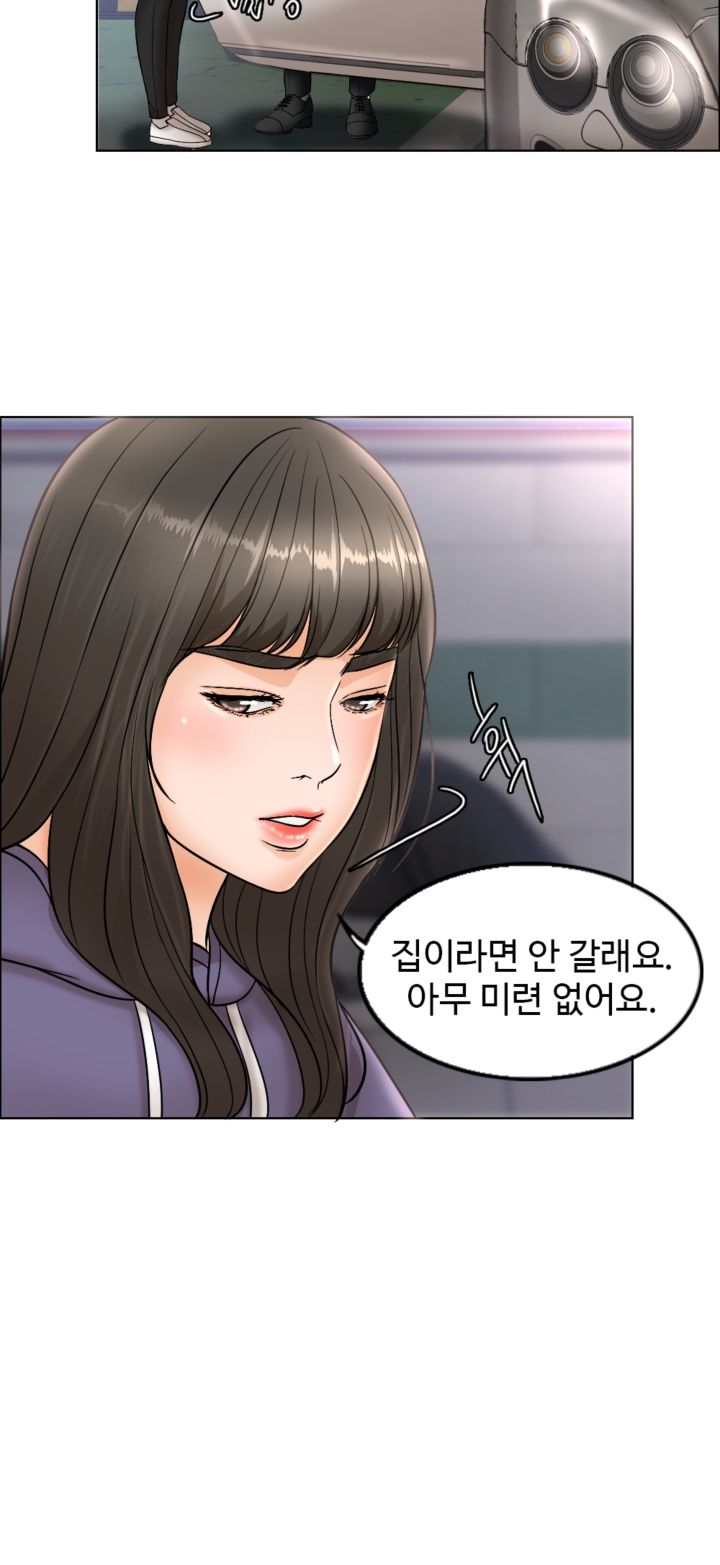 A Thousand Day Wife Raw Chapter 4 Page 18