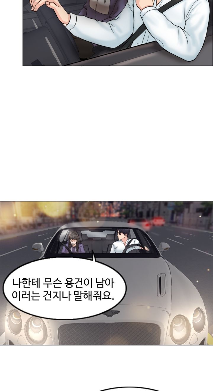 A Thousand Day Wife Raw Chapter 4 Page 23