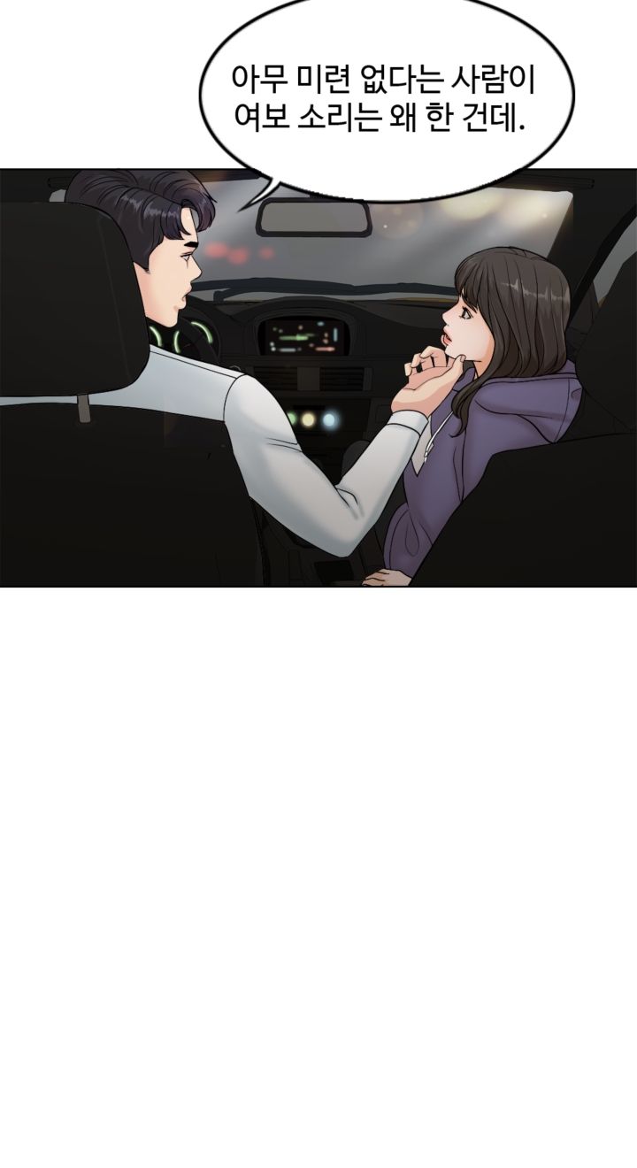 A Thousand Day Wife Raw Chapter 4 Page 24