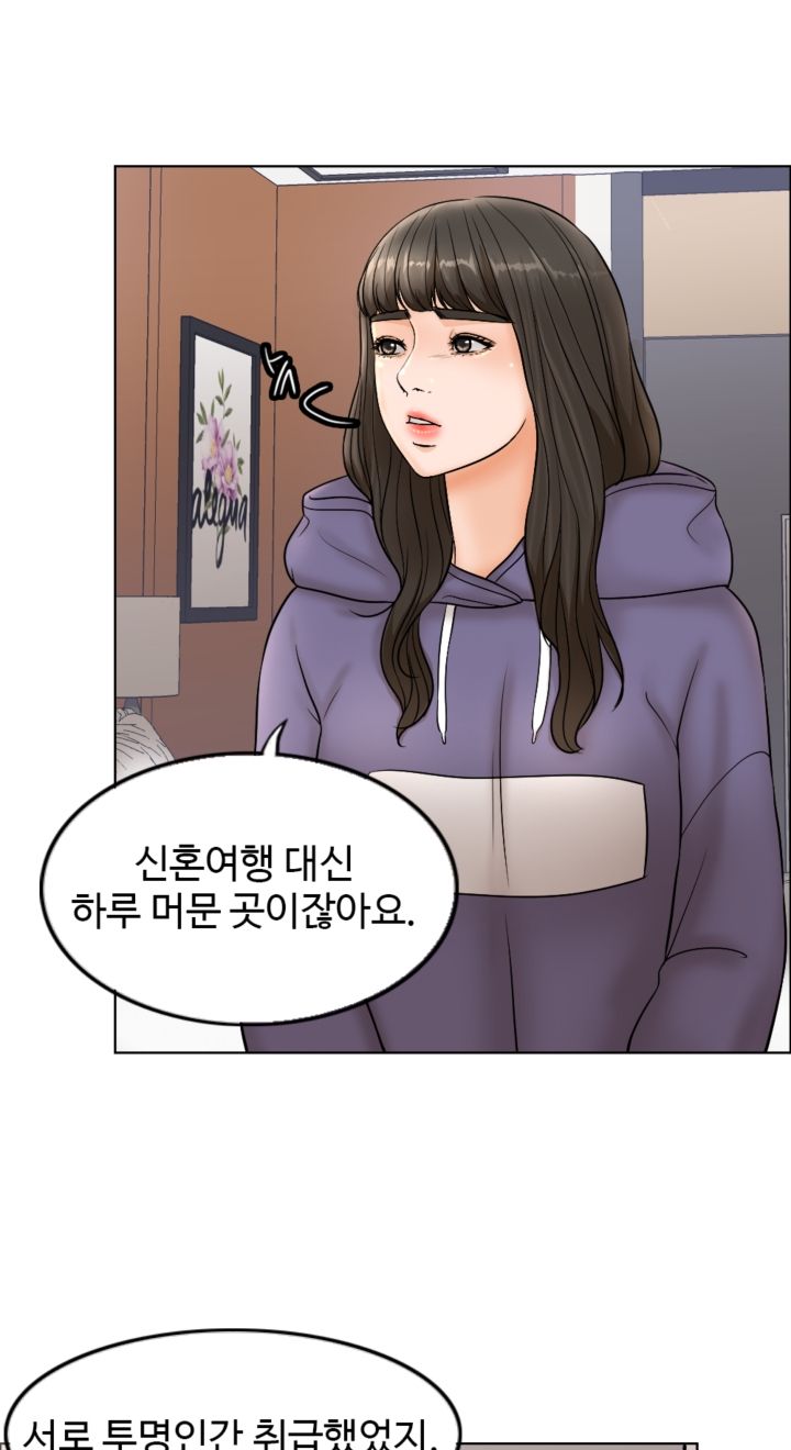 A Thousand Day Wife Raw Chapter 4 Page 29