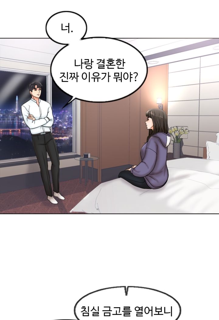 A Thousand Day Wife Raw Chapter 4 Page 31