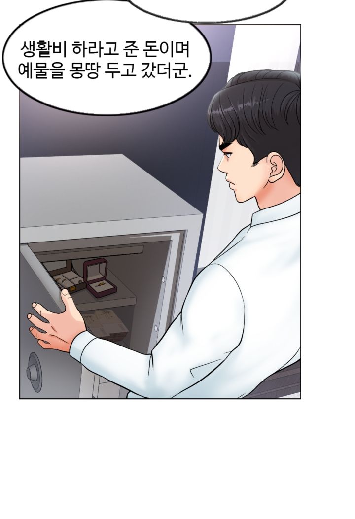 A Thousand Day Wife Raw Chapter 4 Page 32