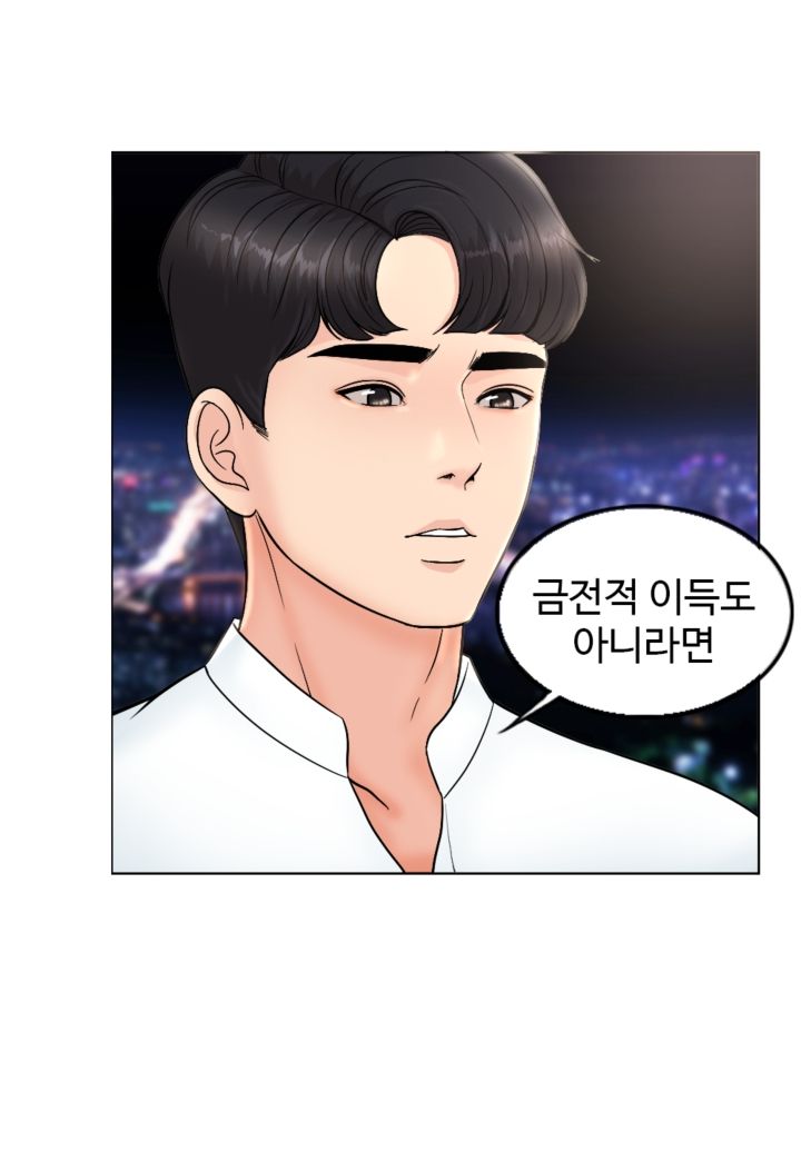 A Thousand Day Wife Raw Chapter 4 Page 33
