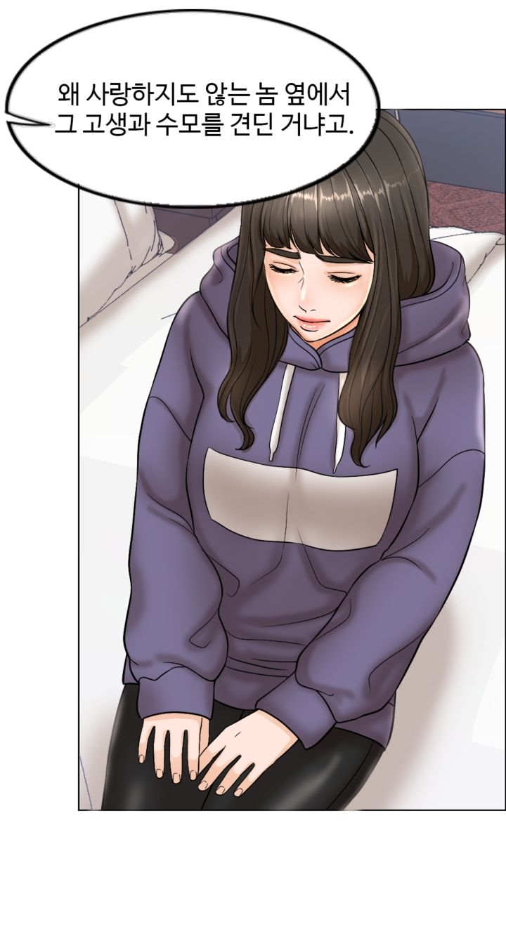A Thousand Day Wife Raw Chapter 4 Page 34