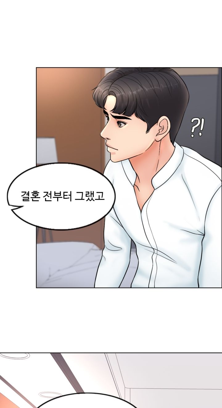 A Thousand Day Wife Raw Chapter 4 Page 37