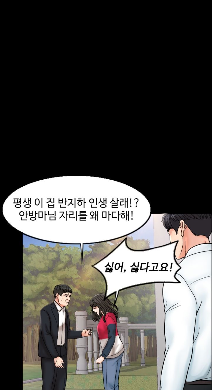 A Thousand Day Wife Raw Chapter 4 Page 40