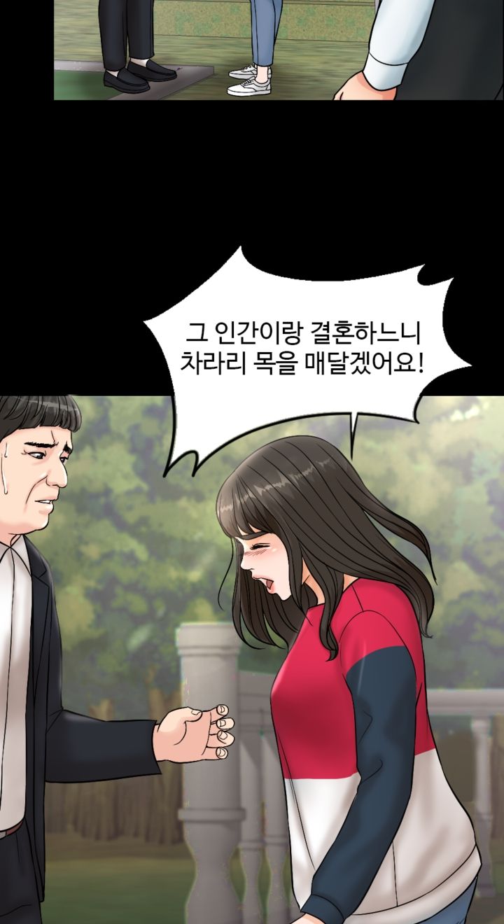 A Thousand Day Wife Raw Chapter 4 Page 41