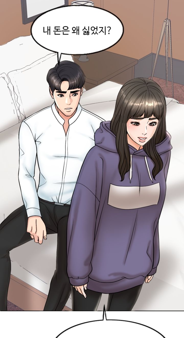 A Thousand Day Wife Raw Chapter 4 Page 43