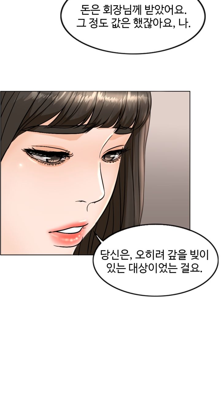 A Thousand Day Wife Raw Chapter 4 Page 44