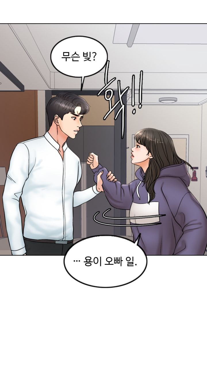 A Thousand Day Wife Raw Chapter 4 Page 45