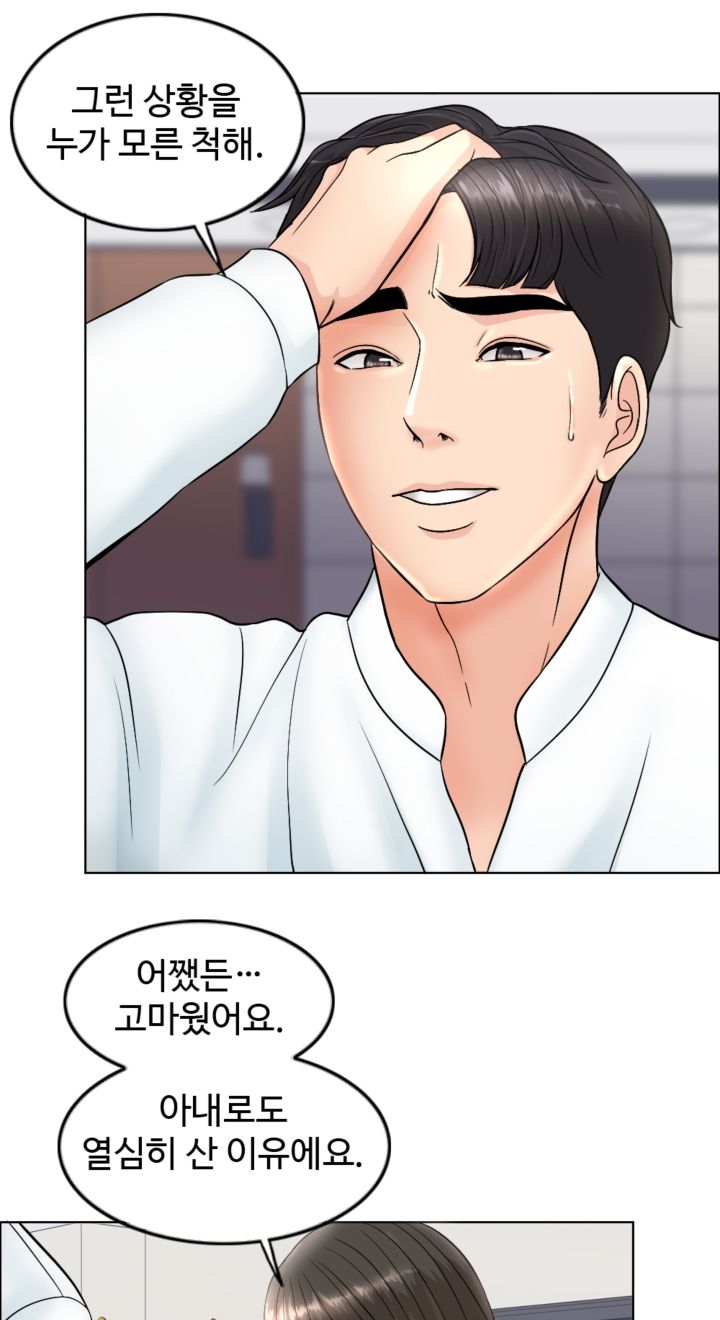 A Thousand Day Wife Raw Chapter 4 Page 46