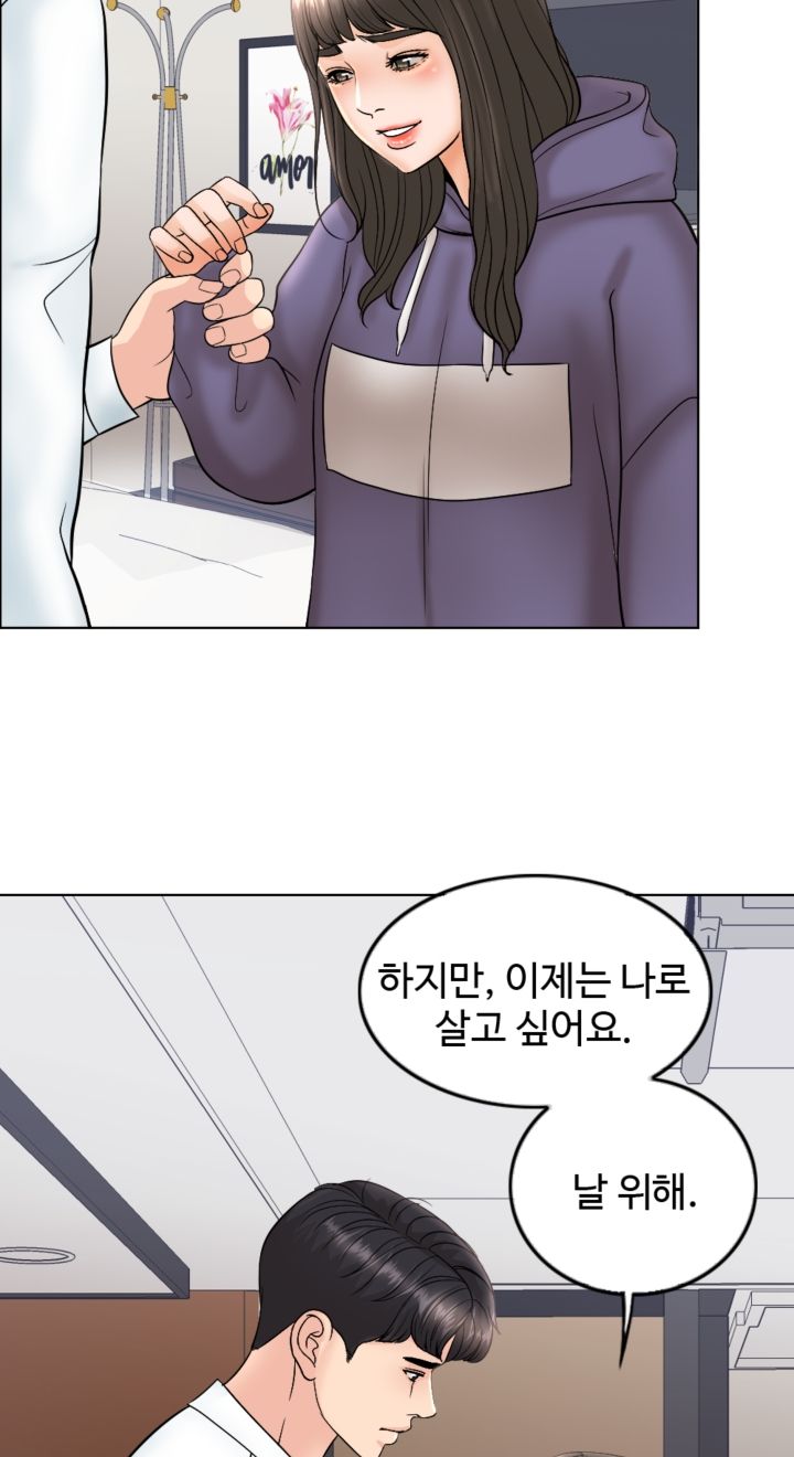 A Thousand Day Wife Raw Chapter 4 Page 47