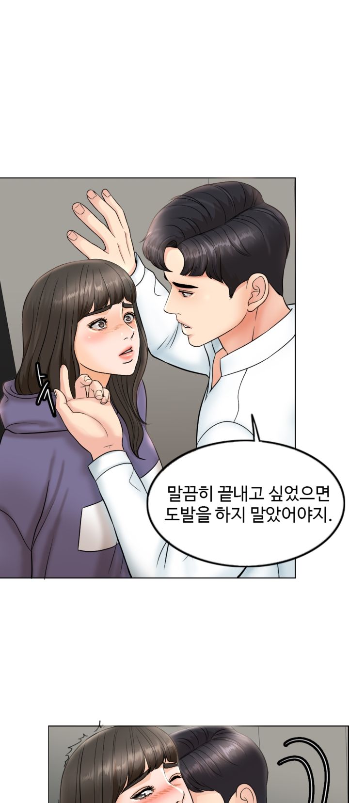 A Thousand Day Wife Raw Chapter 4 Page 52