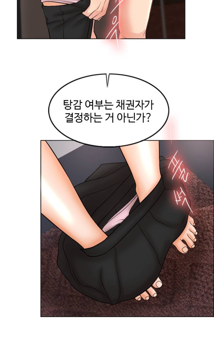 A Thousand Day Wife Raw Chapter 4 Page 56