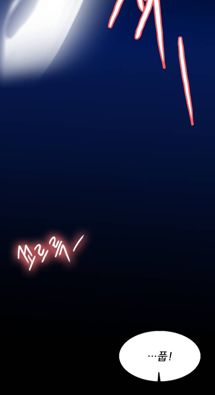 A Thousand Day Wife Raw Chapter 4 Page 69