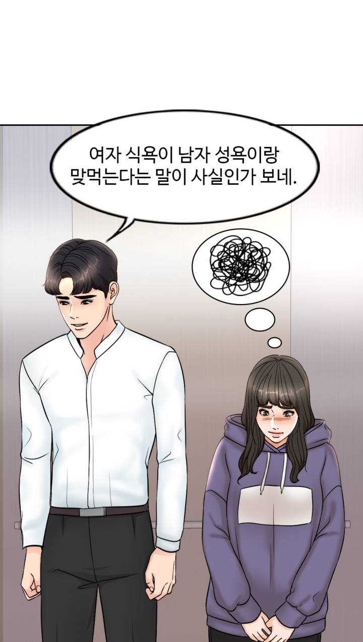 A Thousand Day Wife Raw Chapter 4 Page 70