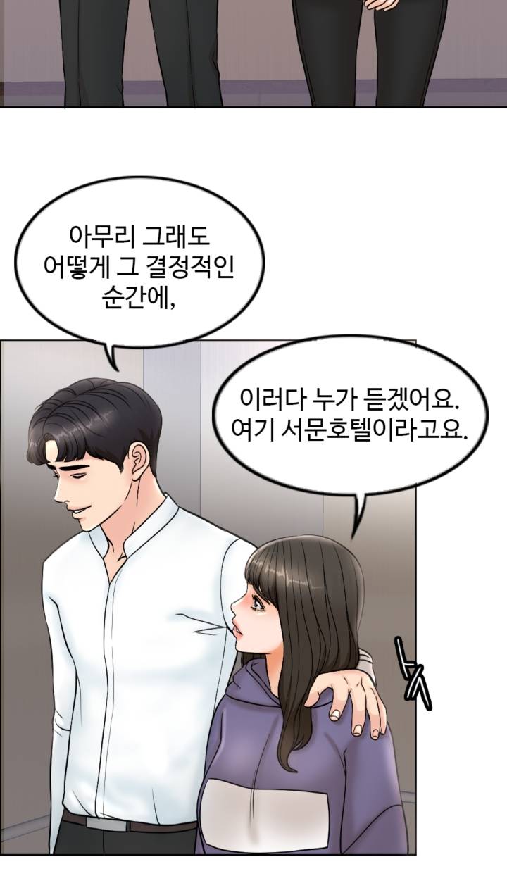 A Thousand Day Wife Raw Chapter 4 Page 71
