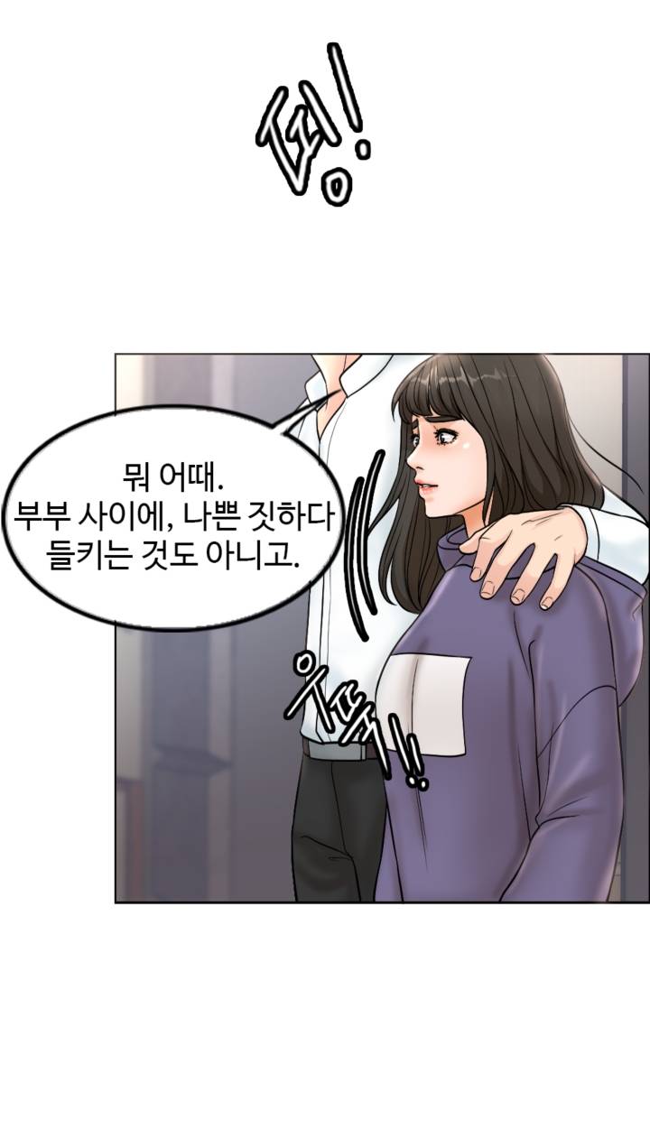 A Thousand Day Wife Raw Chapter 4 Page 72