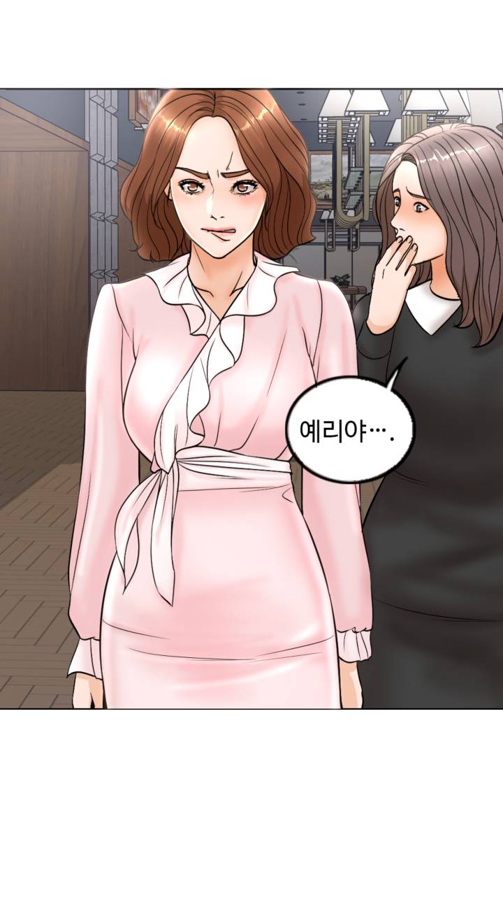 A Thousand Day Wife Raw Chapter 4 Page 74