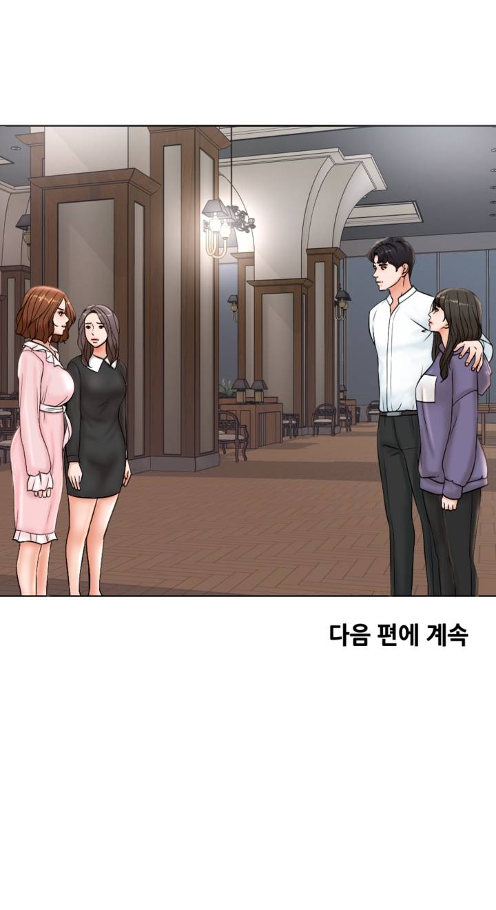 A Thousand Day Wife Raw Chapter 4 Page 75