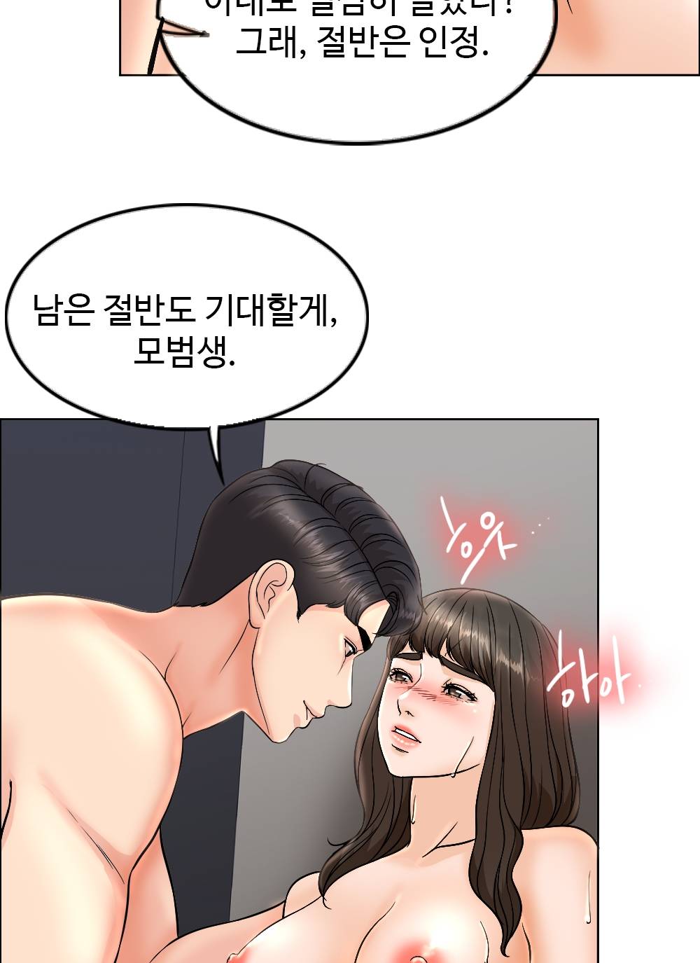 A Thousand Day Wife Raw Chapter 4 Page 78
