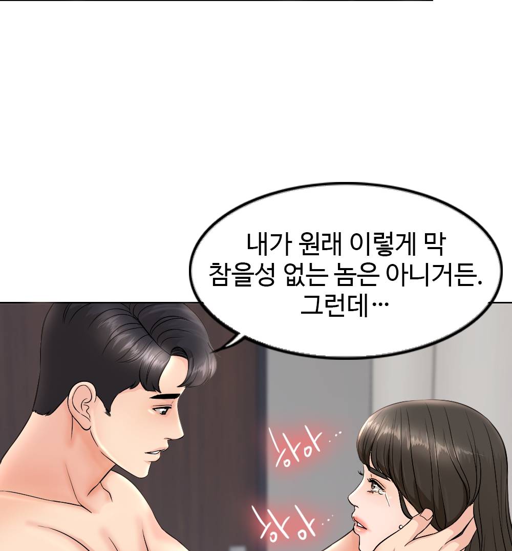 A Thousand Day Wife Raw Chapter 4 Page 82