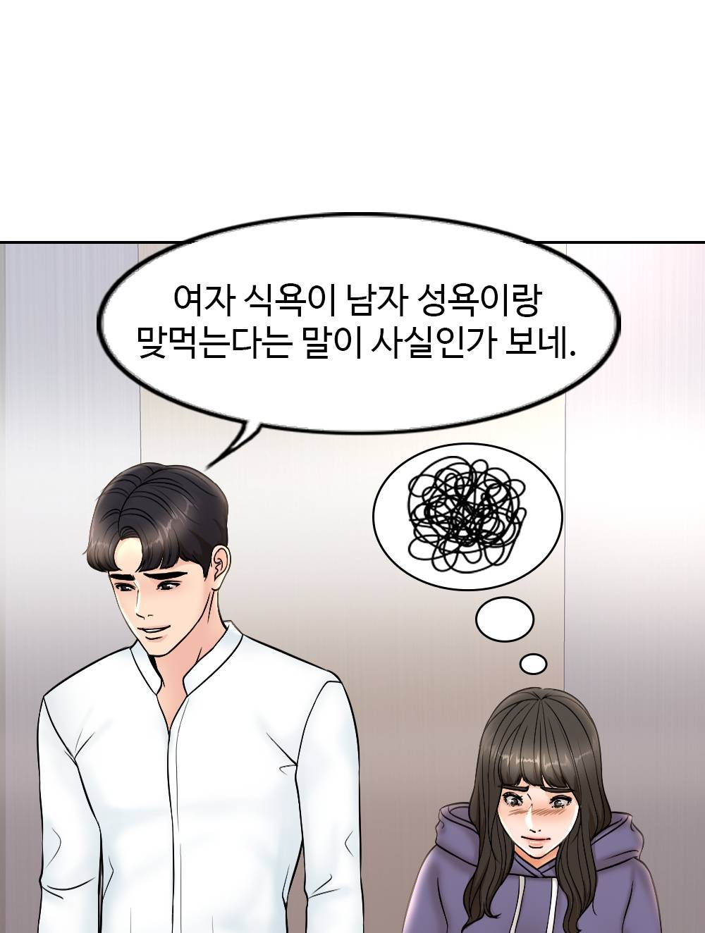 A Thousand Day Wife Raw Chapter 4 Page 93
