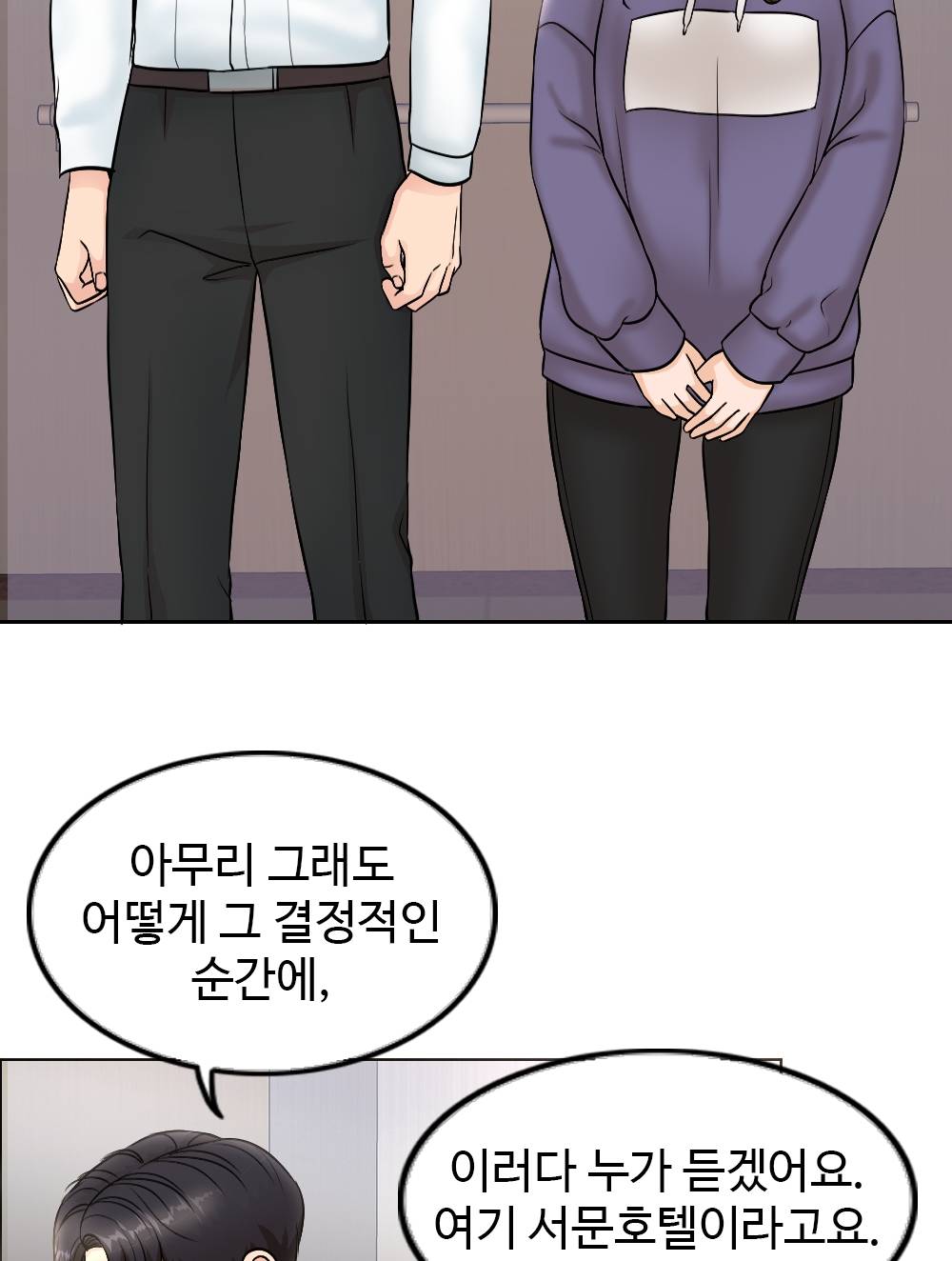 A Thousand Day Wife Raw Chapter 4 Page 94
