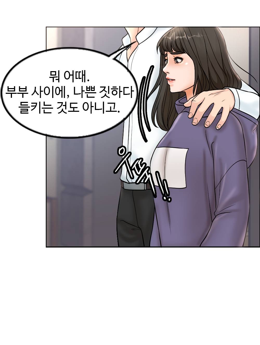 A Thousand Day Wife Raw Chapter 4 Page 96