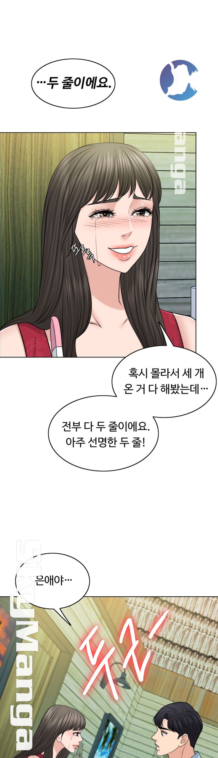 A Thousand Day Wife Raw Chapter 39 Page 1