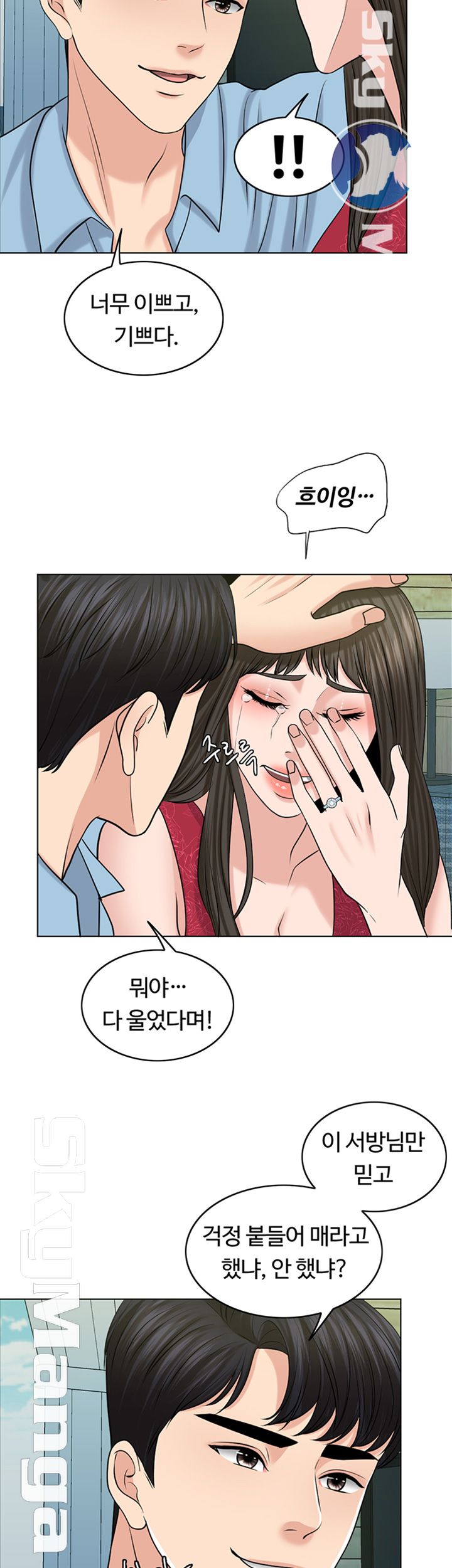 A Thousand Day Wife Raw Chapter 39 Page 10