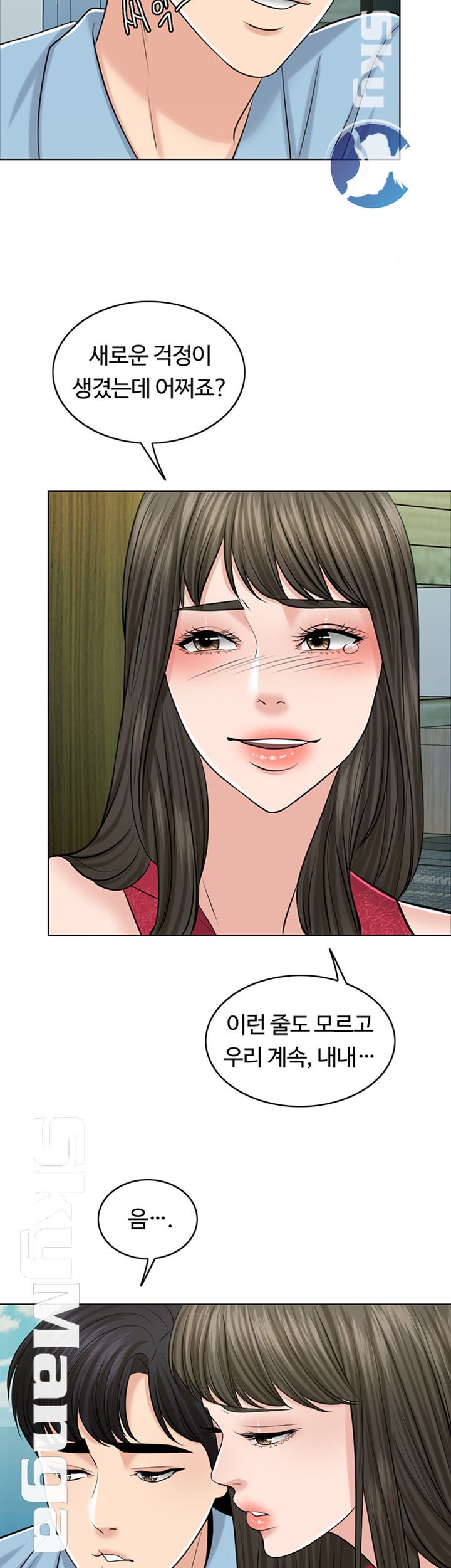 A Thousand Day Wife Raw Chapter 39 Page 11