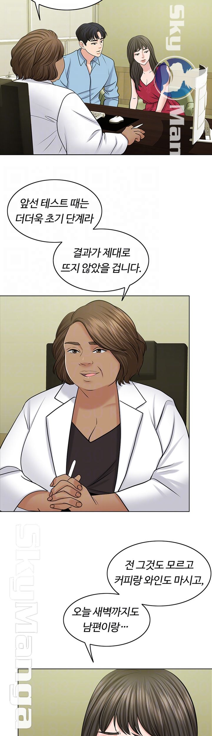 A Thousand Day Wife Raw Chapter 39 Page 14