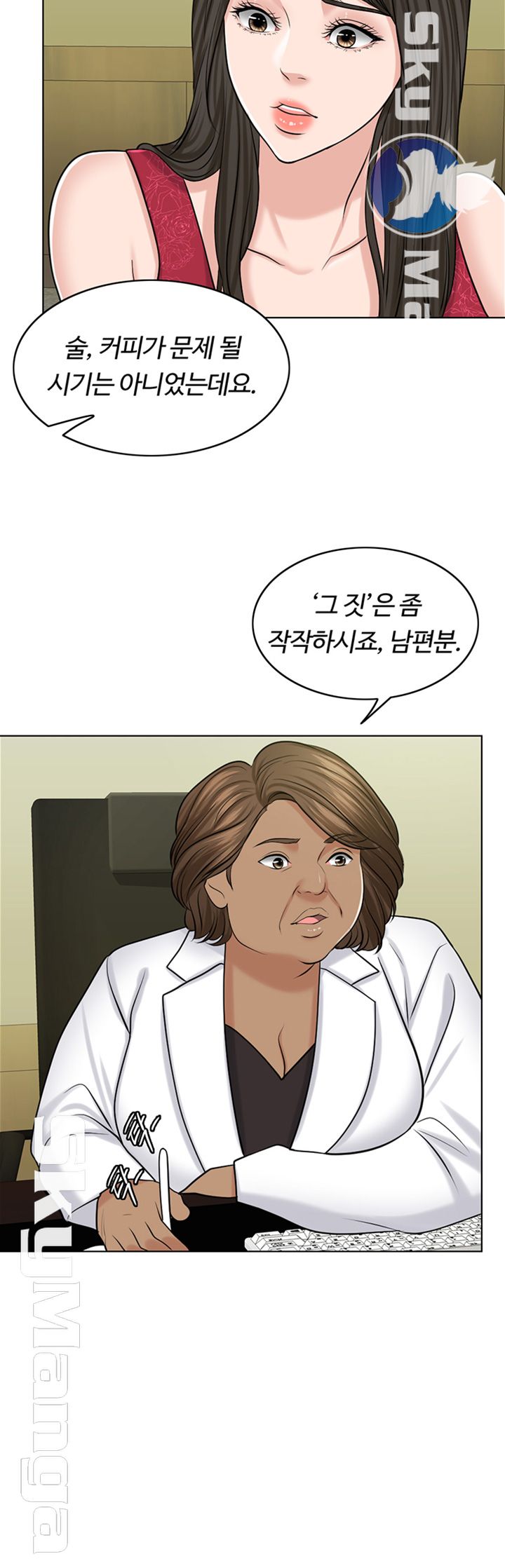 A Thousand Day Wife Raw Chapter 39 Page 15