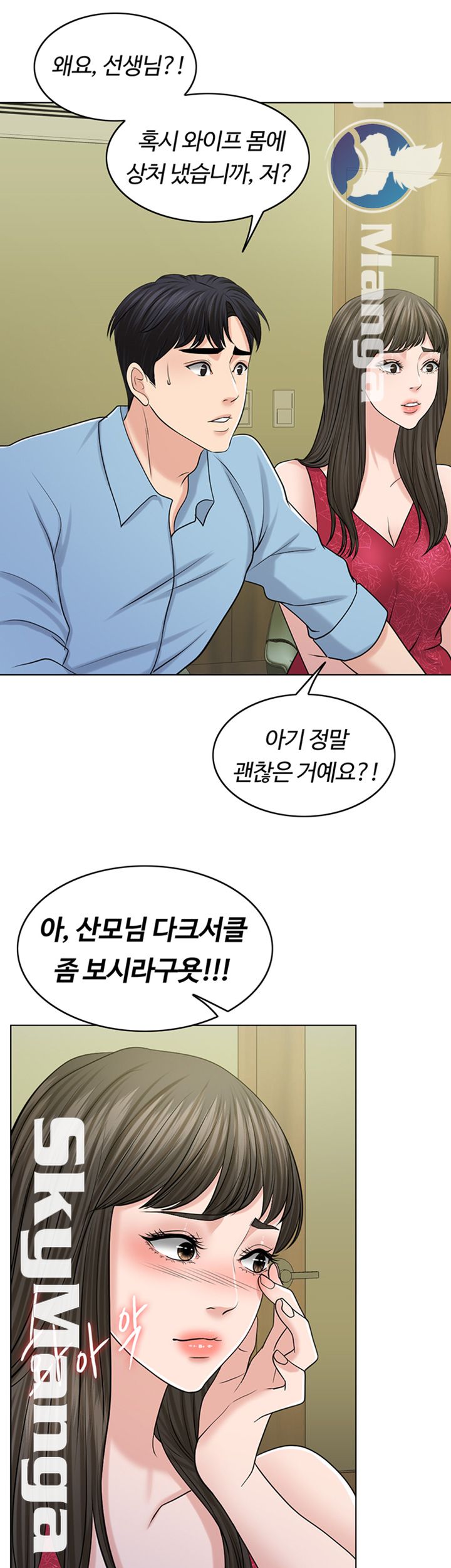 A Thousand Day Wife Raw Chapter 39 Page 16
