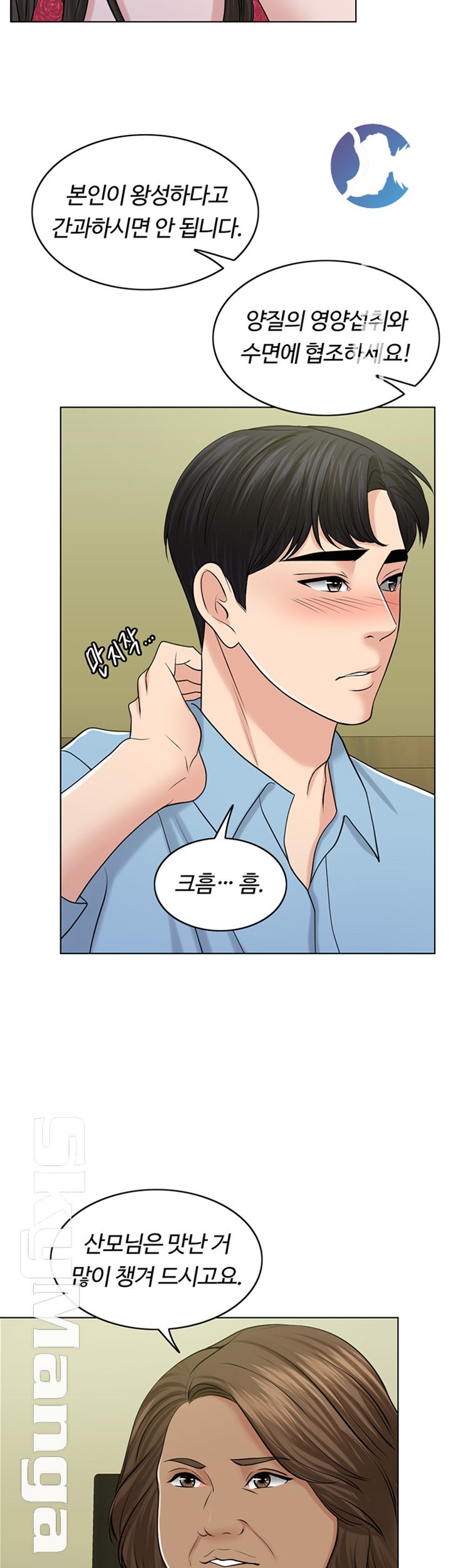 A Thousand Day Wife Raw Chapter 39 Page 17