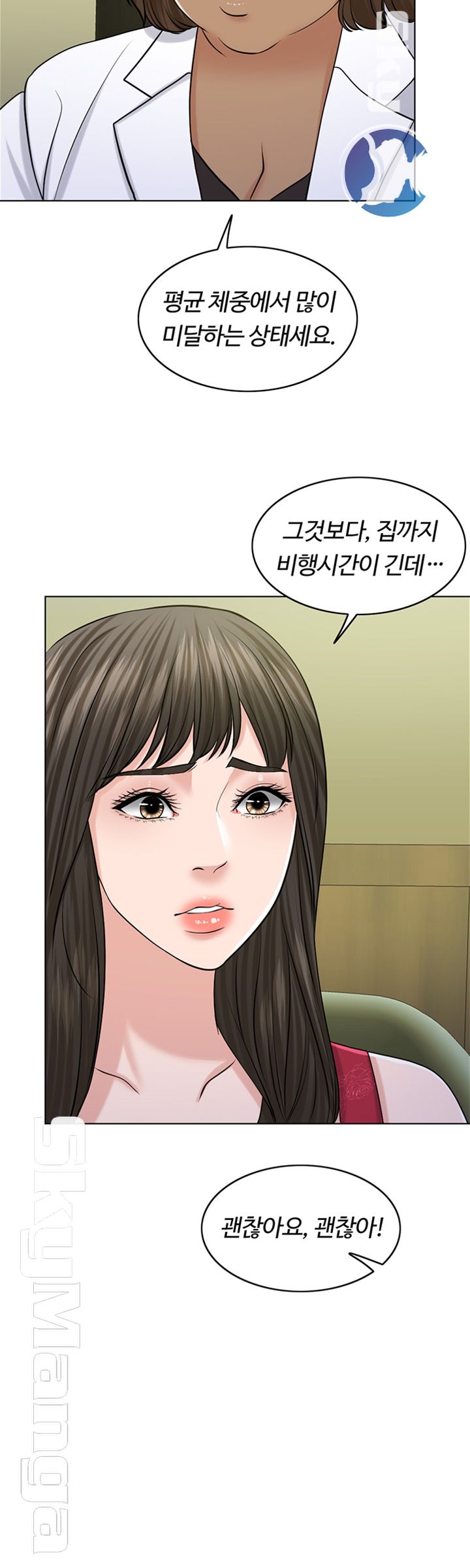 A Thousand Day Wife Raw Chapter 39 Page 18
