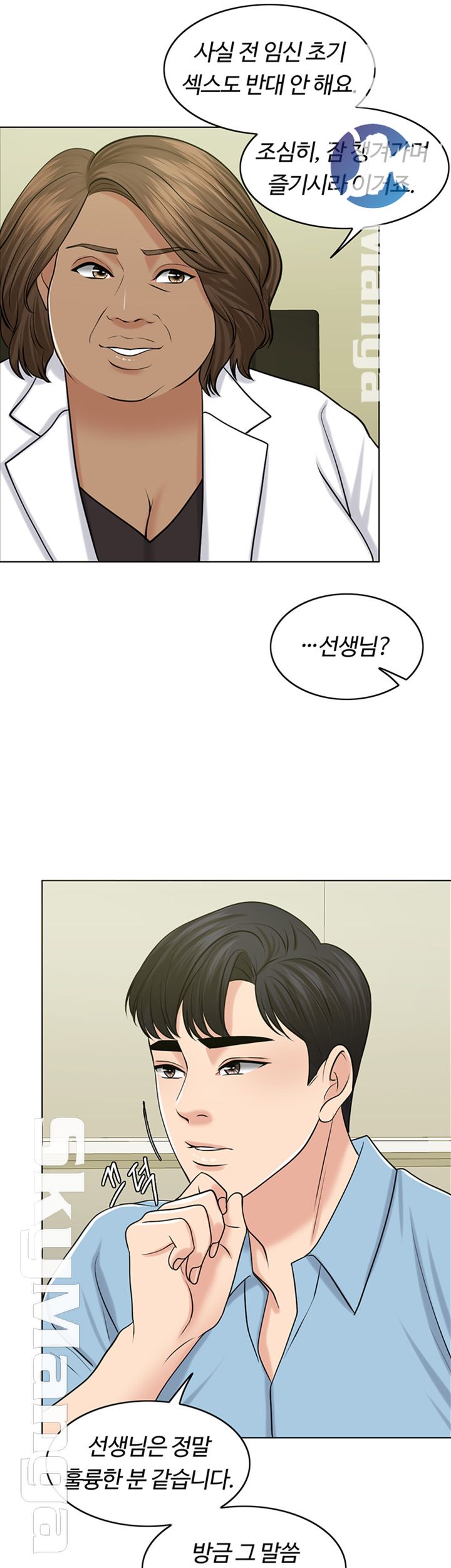 A Thousand Day Wife Raw Chapter 39 Page 19