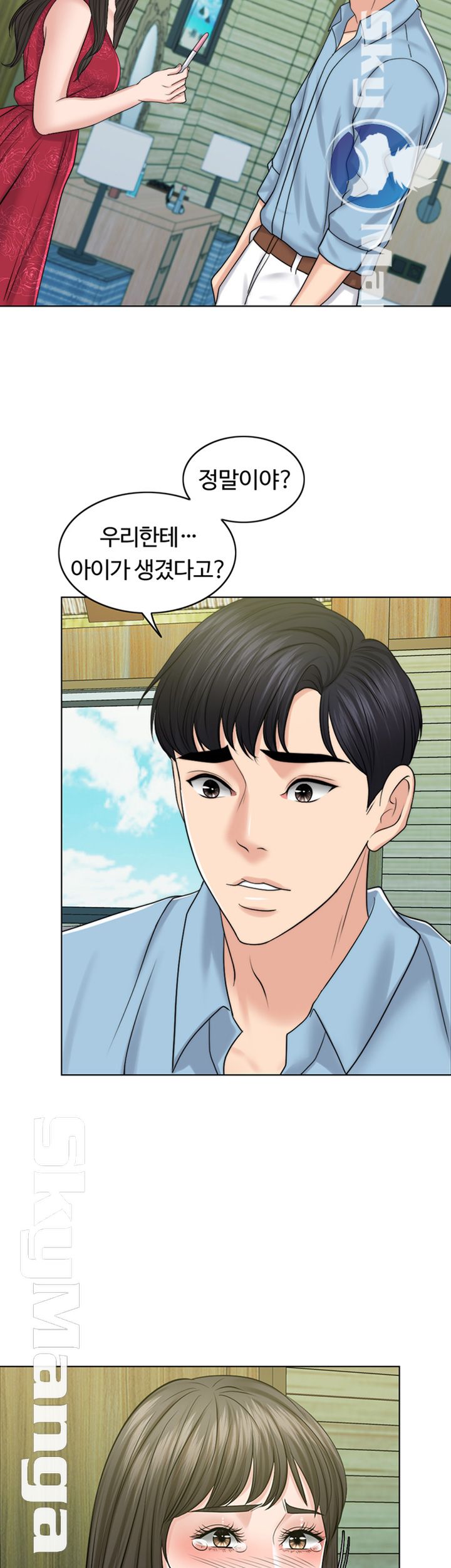 A Thousand Day Wife Raw Chapter 39 Page 2