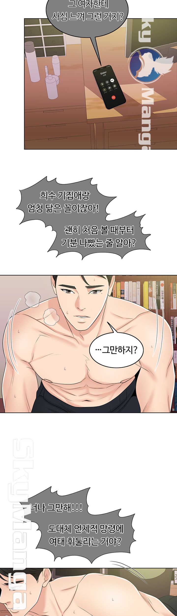 A Thousand Day Wife Raw Chapter 39 Page 24