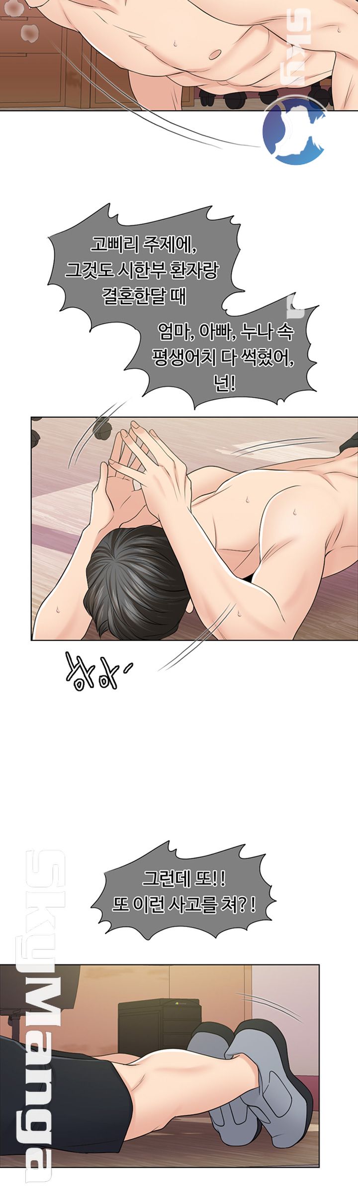 A Thousand Day Wife Raw Chapter 39 Page 25