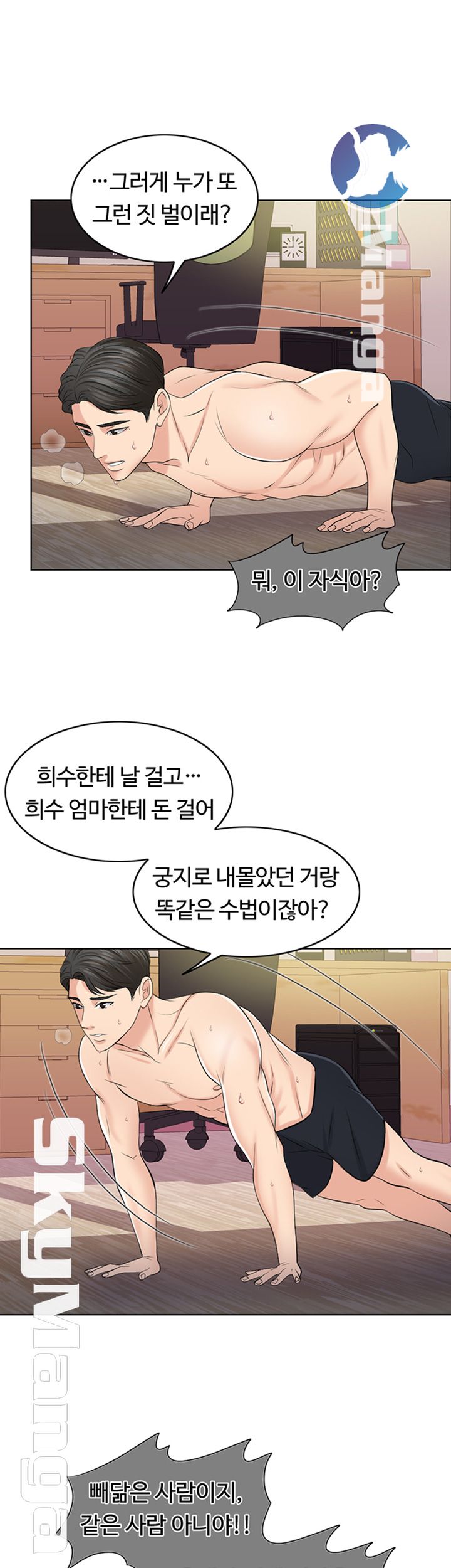 A Thousand Day Wife Raw Chapter 39 Page 26