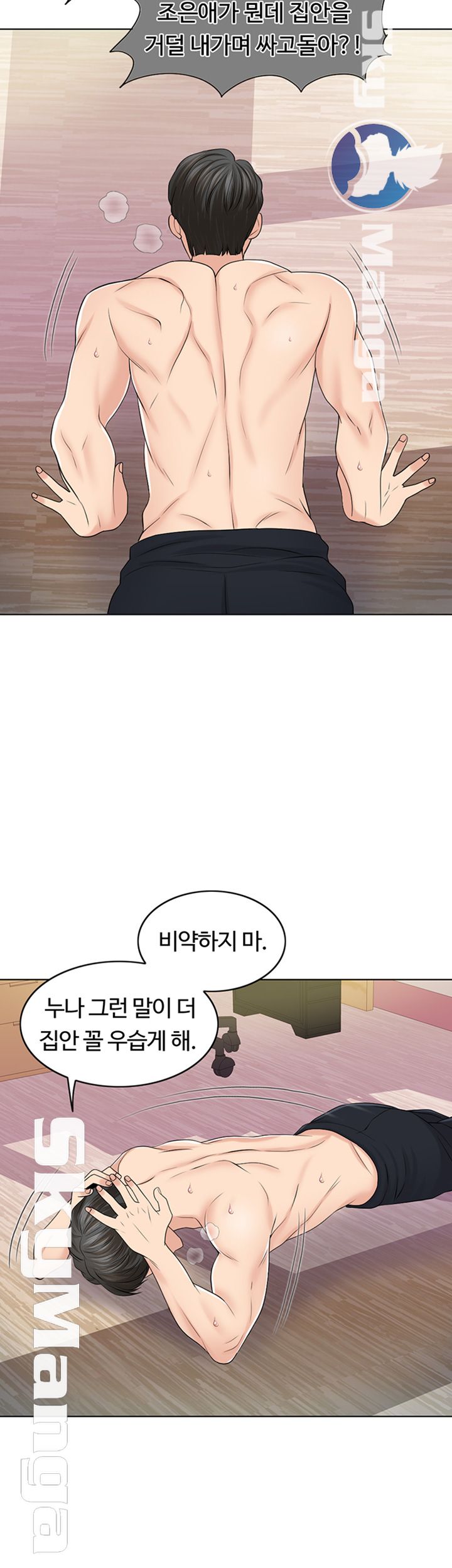A Thousand Day Wife Raw Chapter 39 Page 27