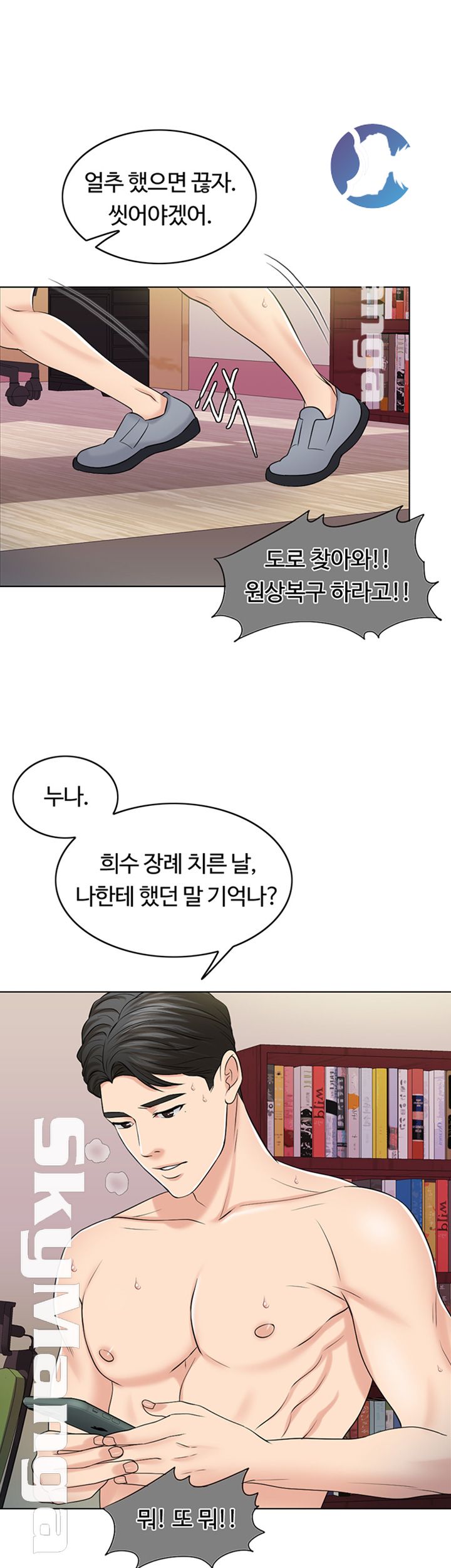 A Thousand Day Wife Raw Chapter 39 Page 28